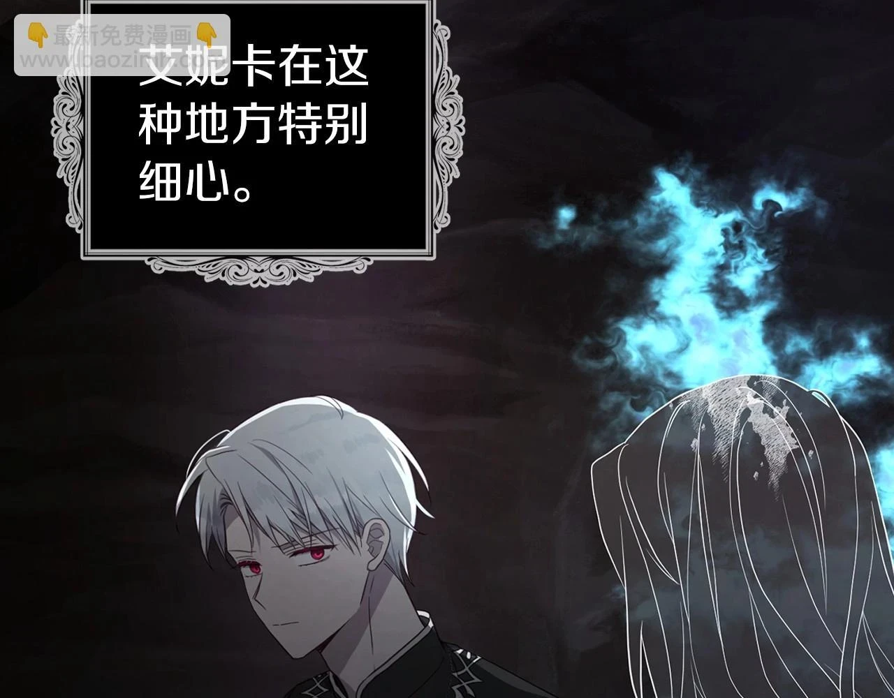 第118话 争吵 第51页