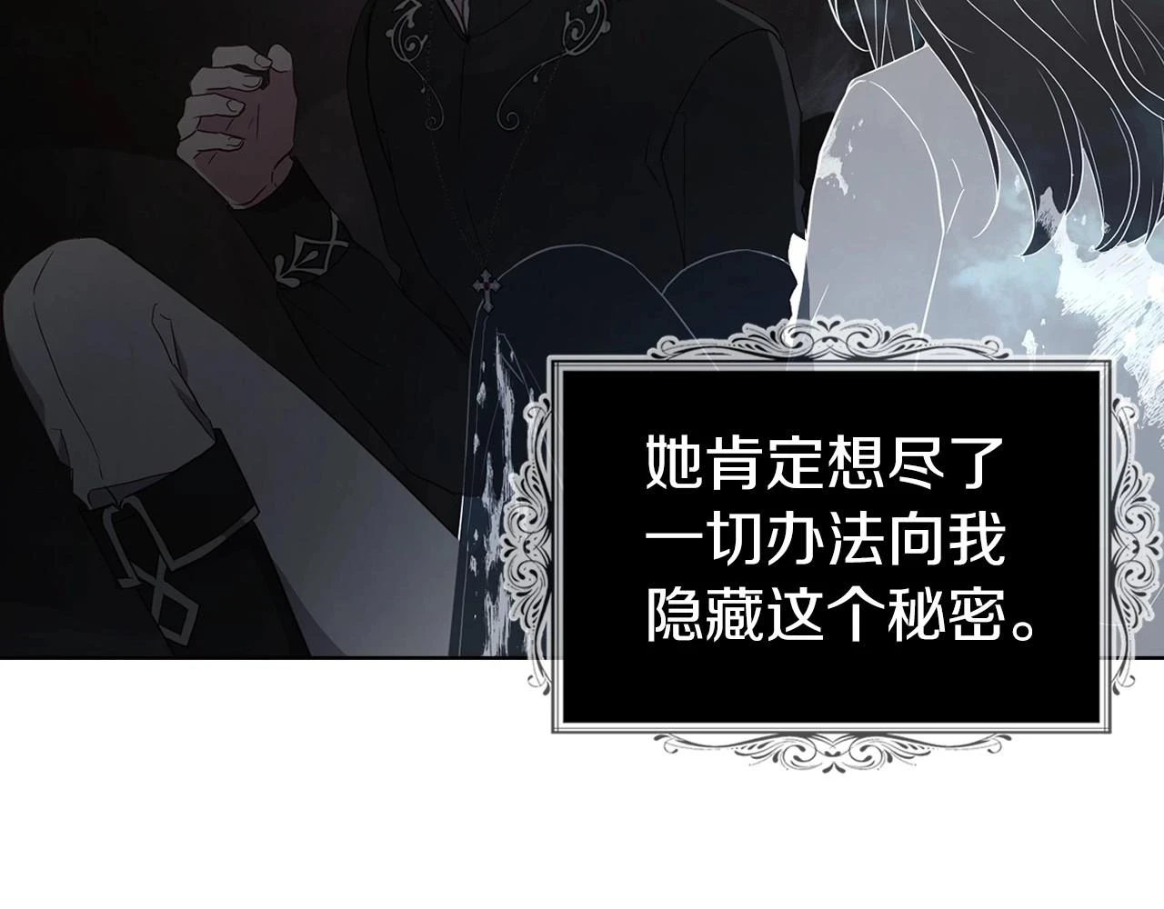 第118话 争吵 第52页