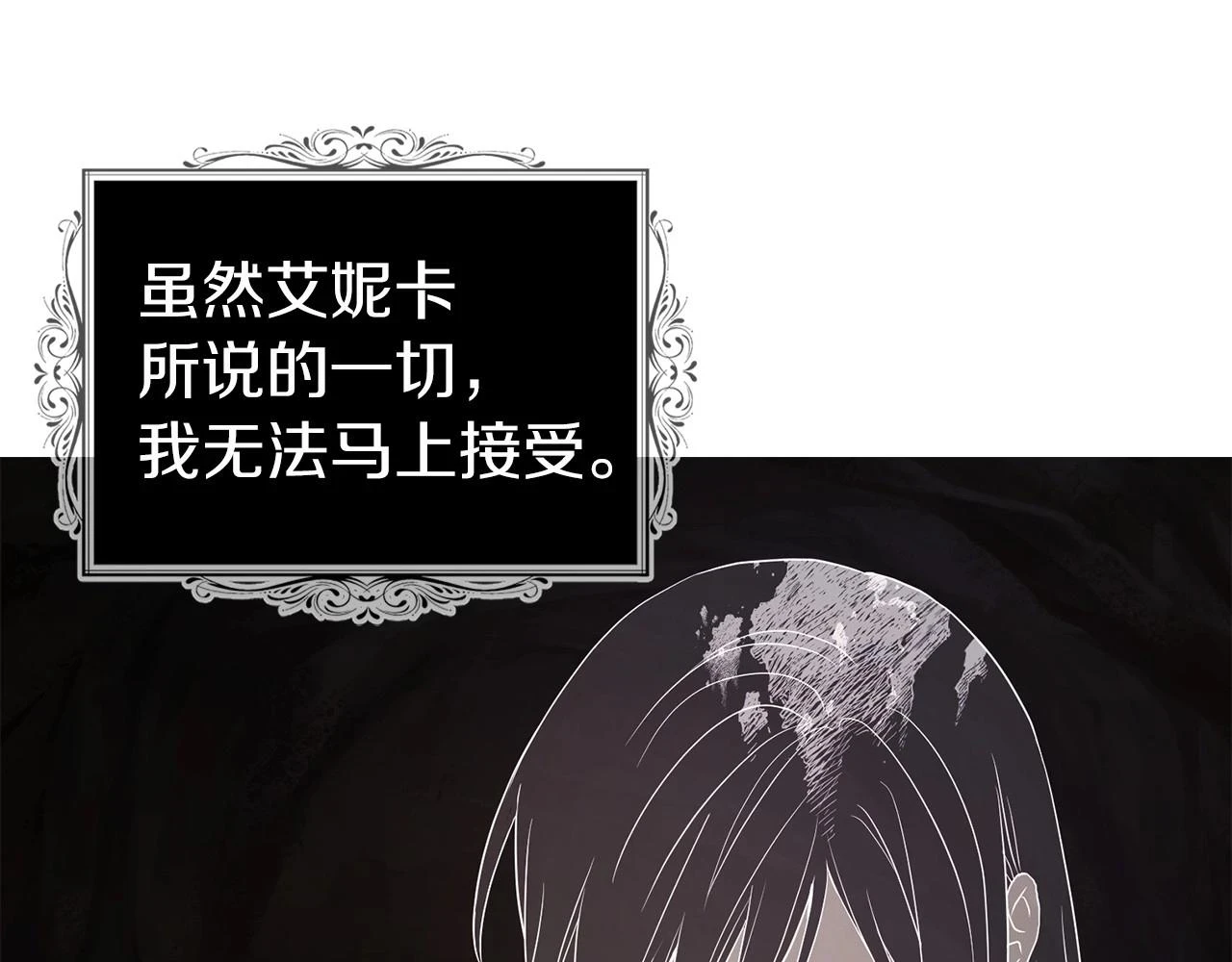 第118话 争吵 第54页