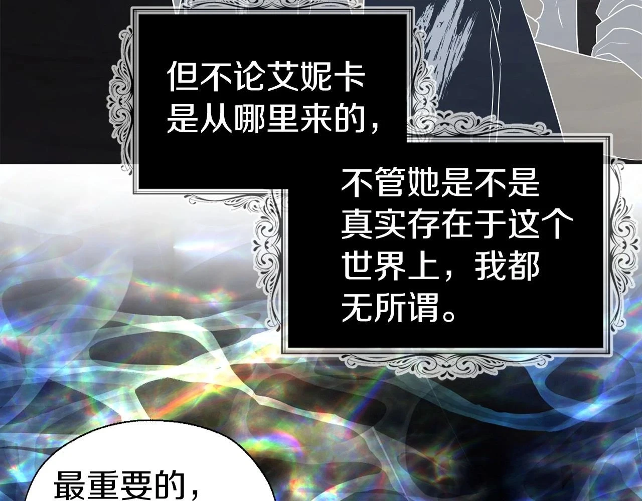 第118话 争吵 第56页
