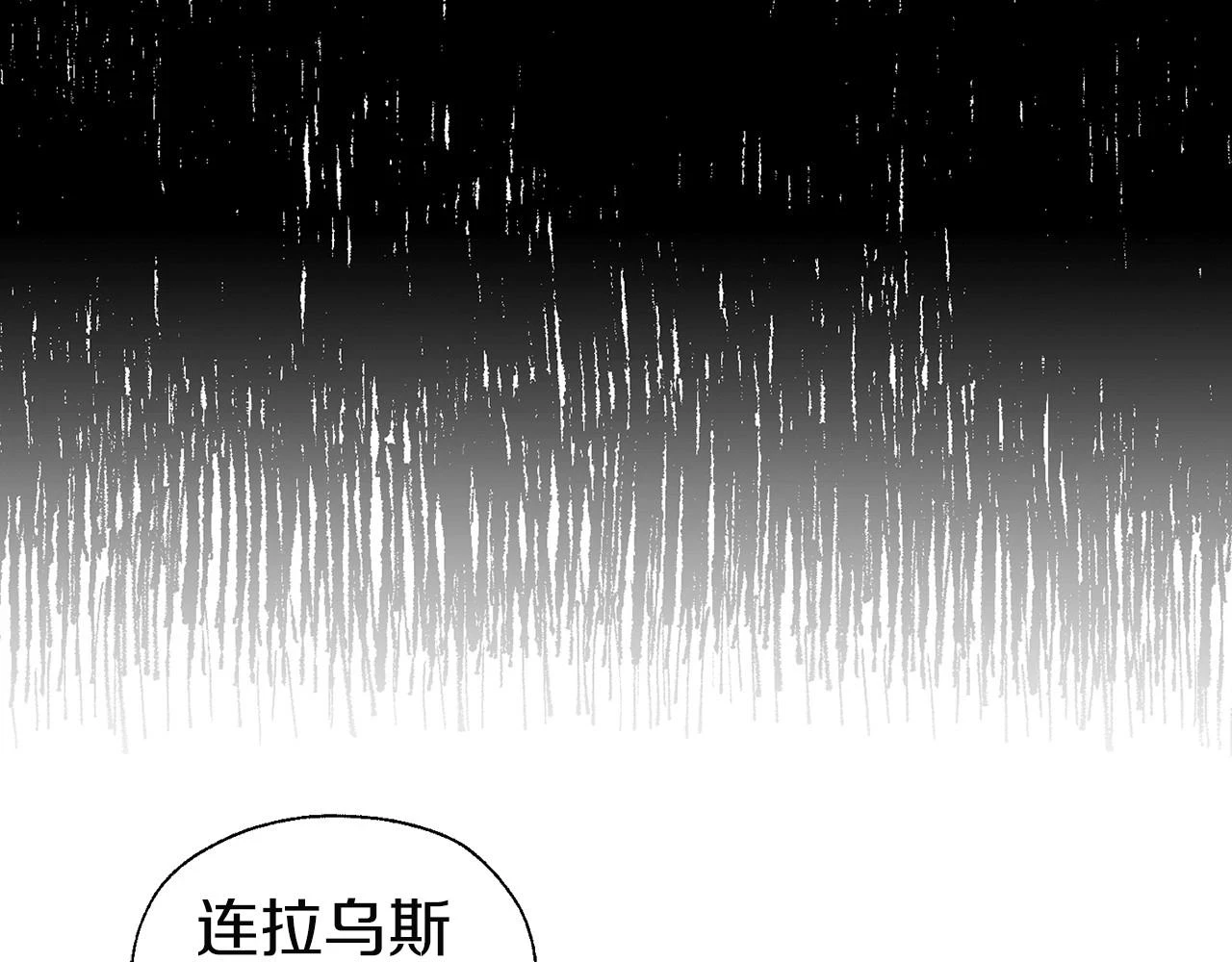 第118话 争吵 第62页