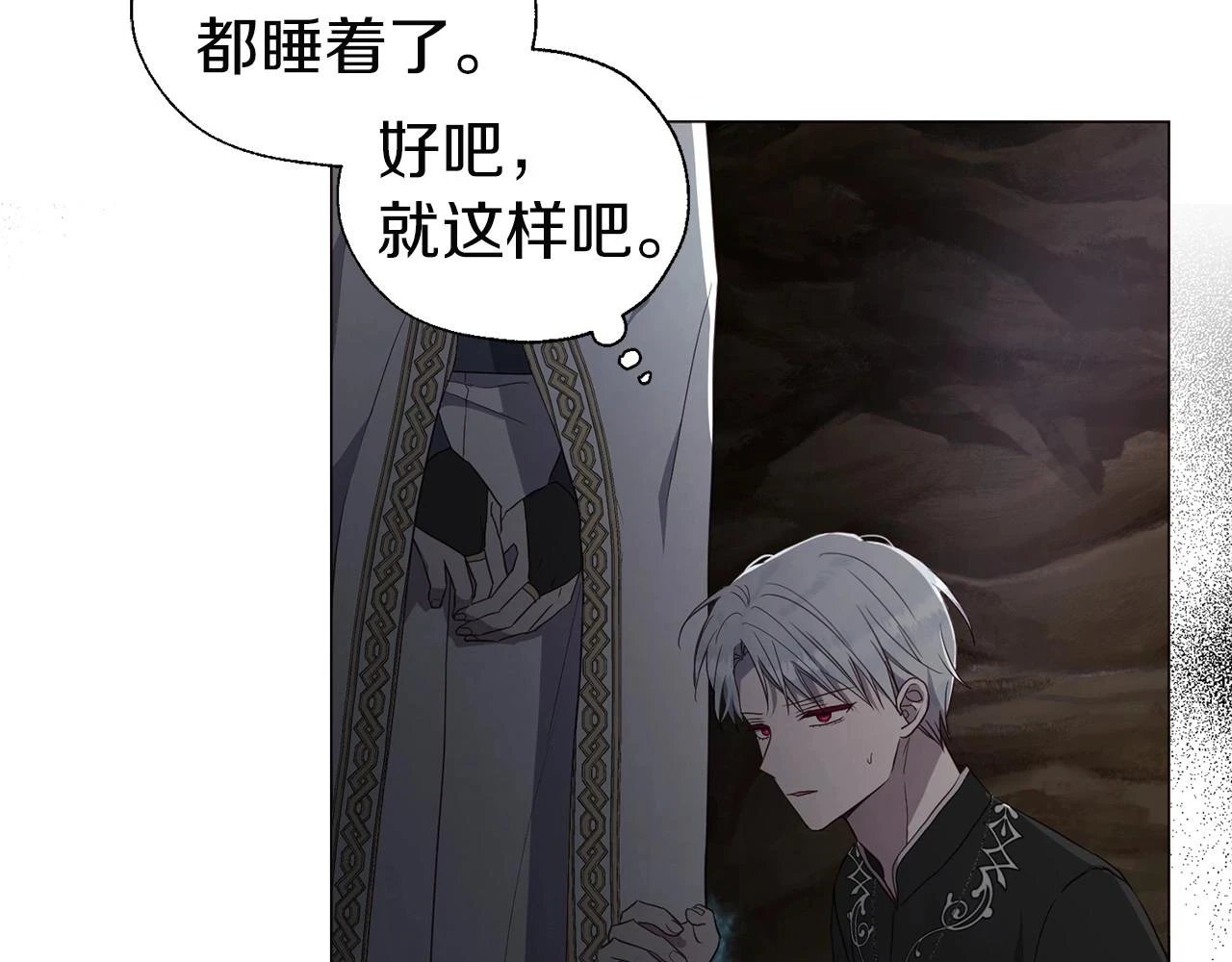 第118话 争吵 第63页