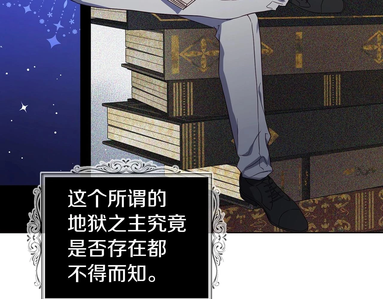第118话 争吵 第69页