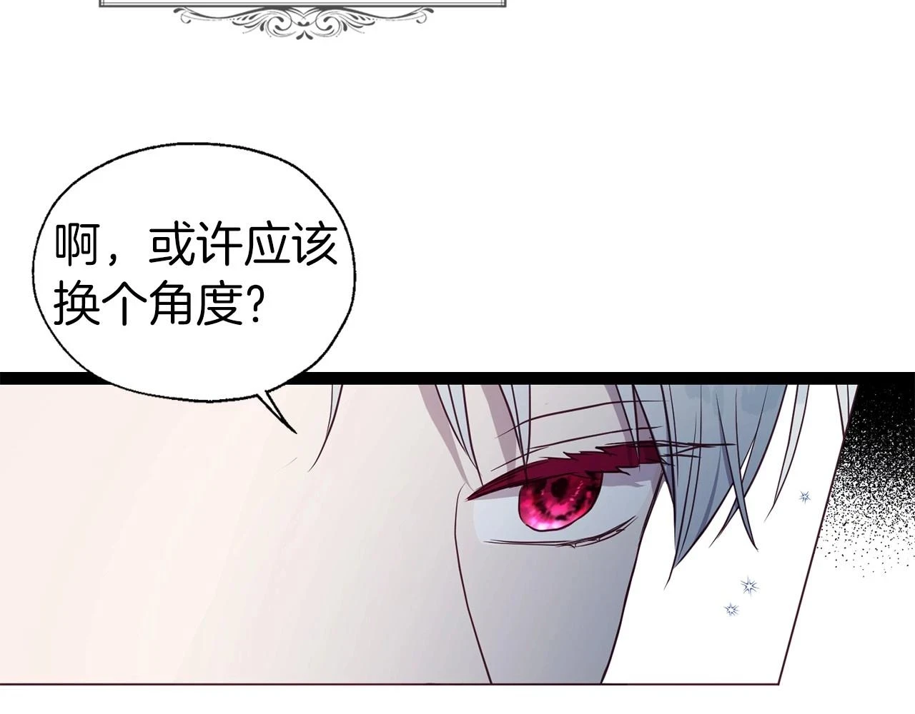 第118话 争吵 第70页