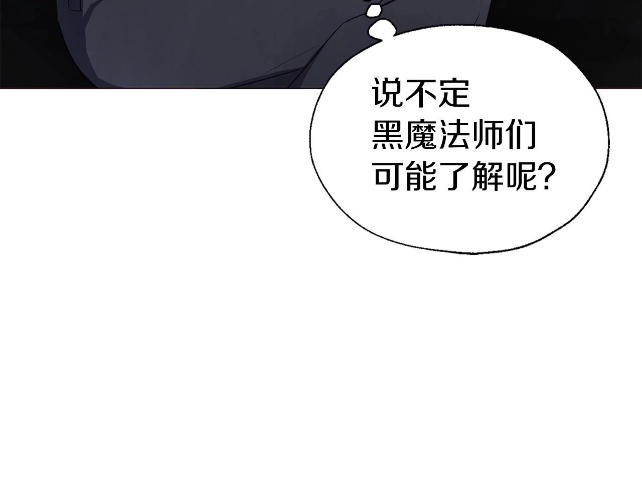 第118话 争吵 第72页