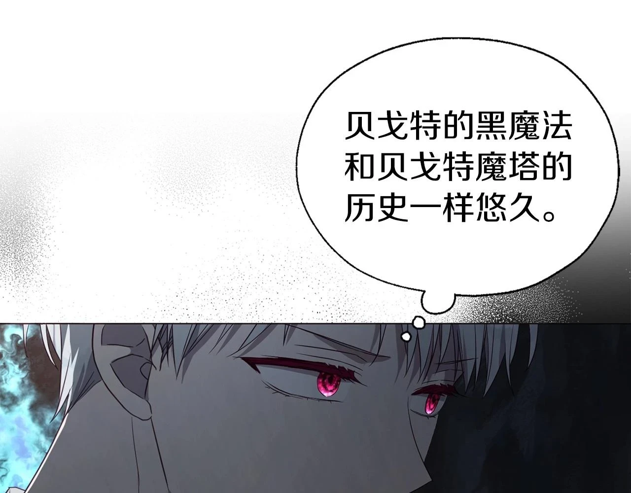 第118话 争吵 第73页