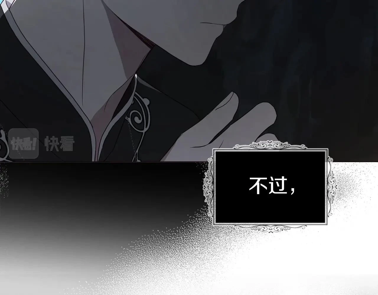 第118话 争吵 第74页