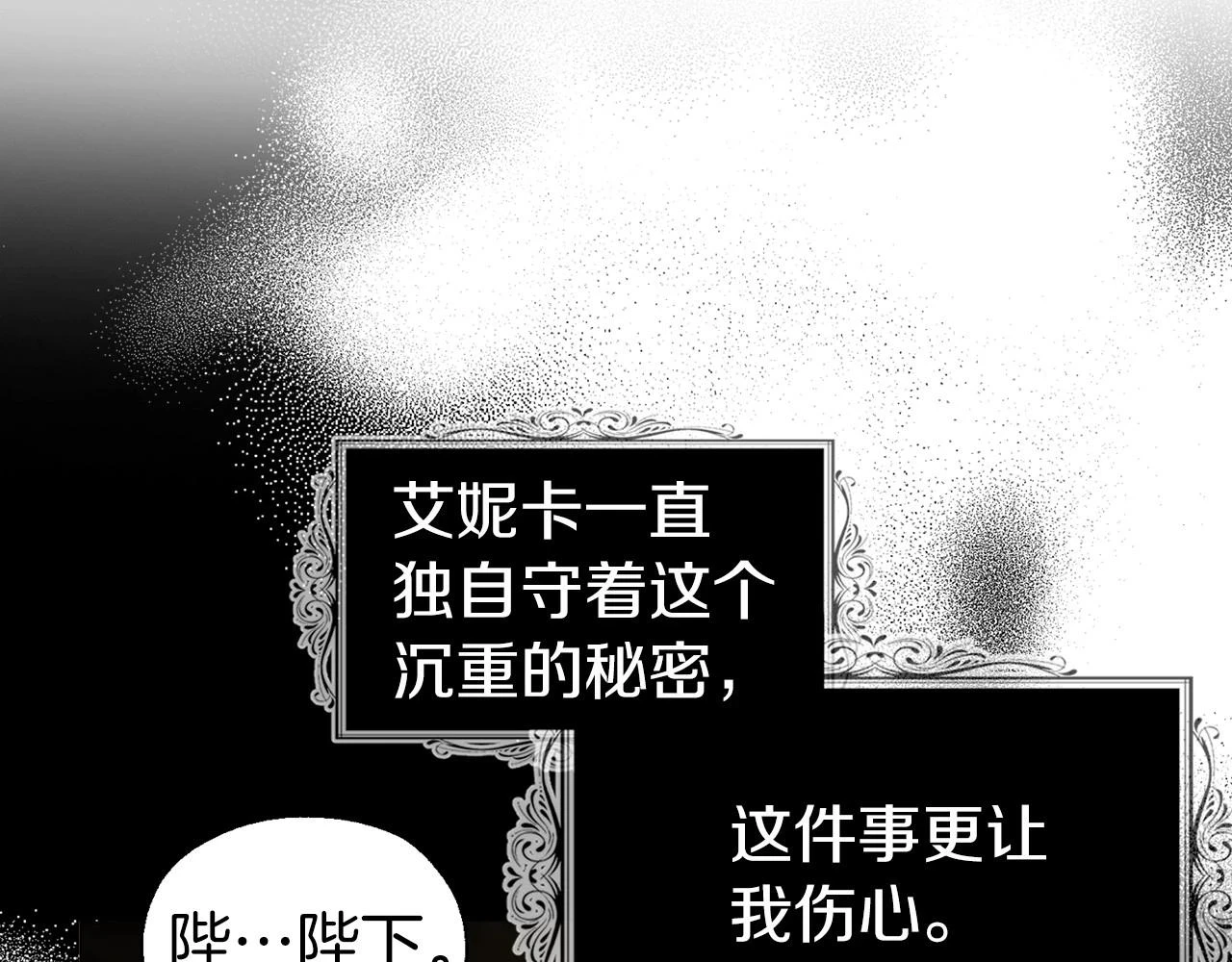 第118话 争吵 第75页