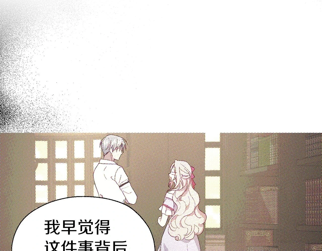 第118话 争吵 第79页