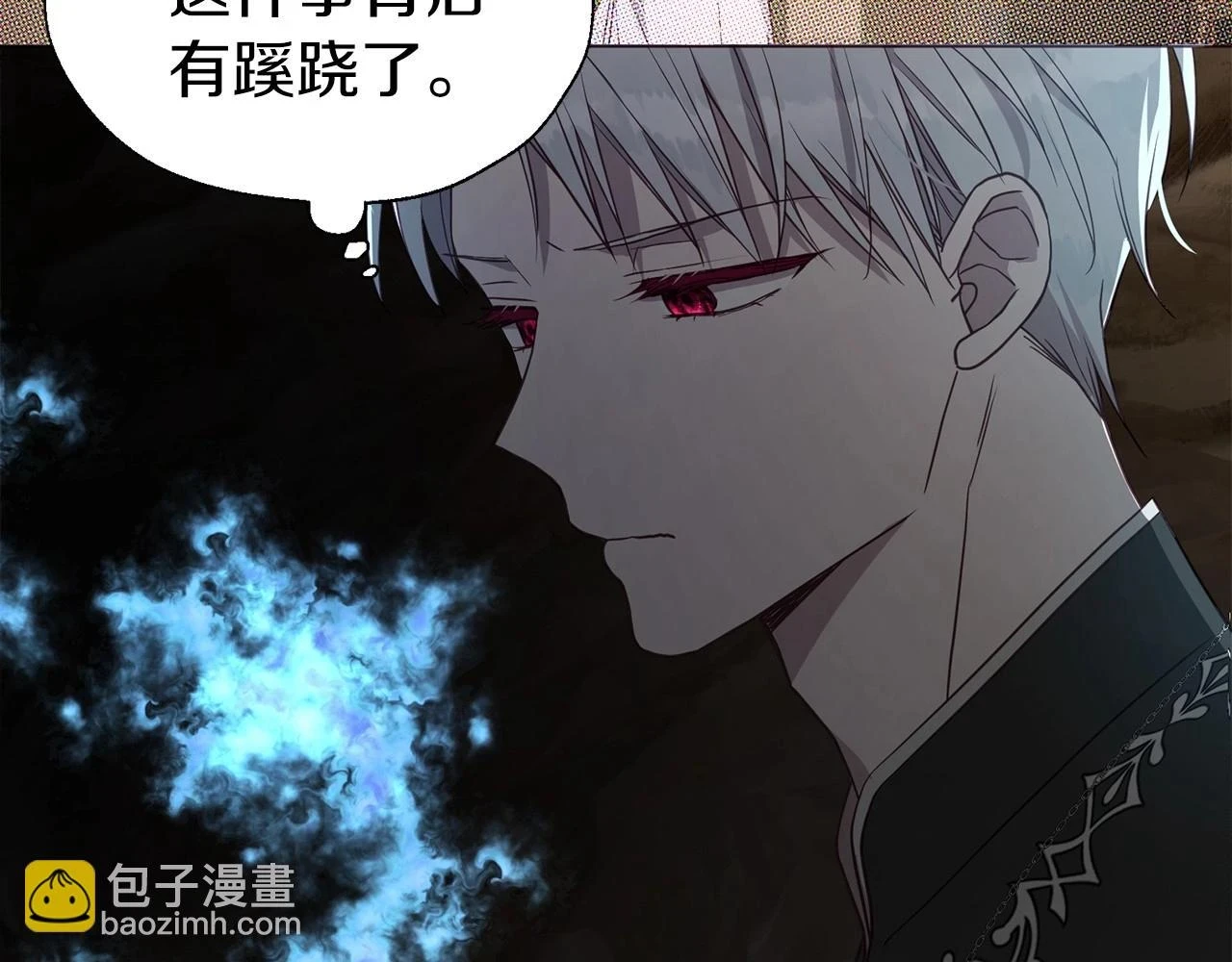 第118话 争吵 第80页