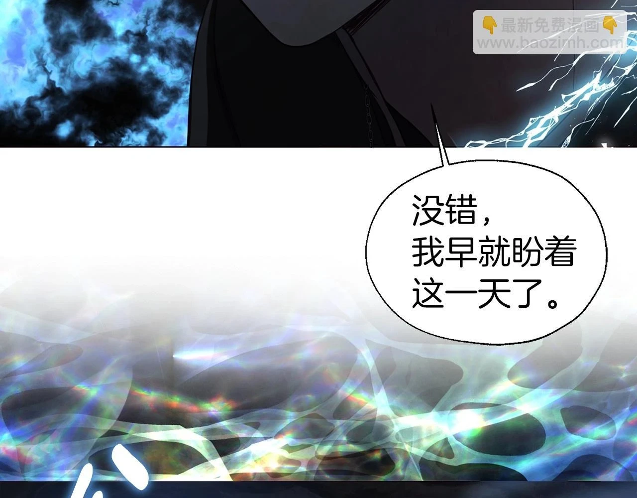 第118话 争吵 第88页