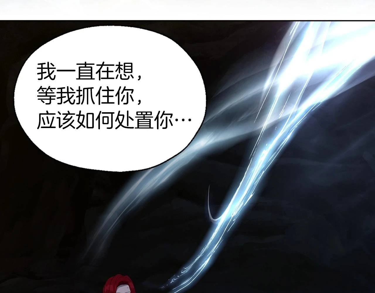 第118话 争吵 第91页