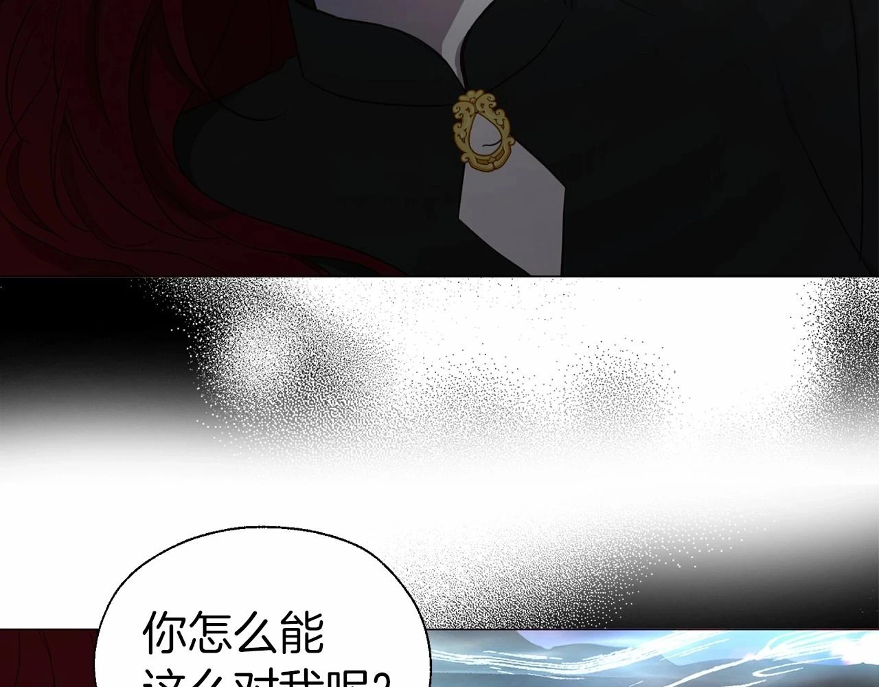 第118话 争吵 第104页