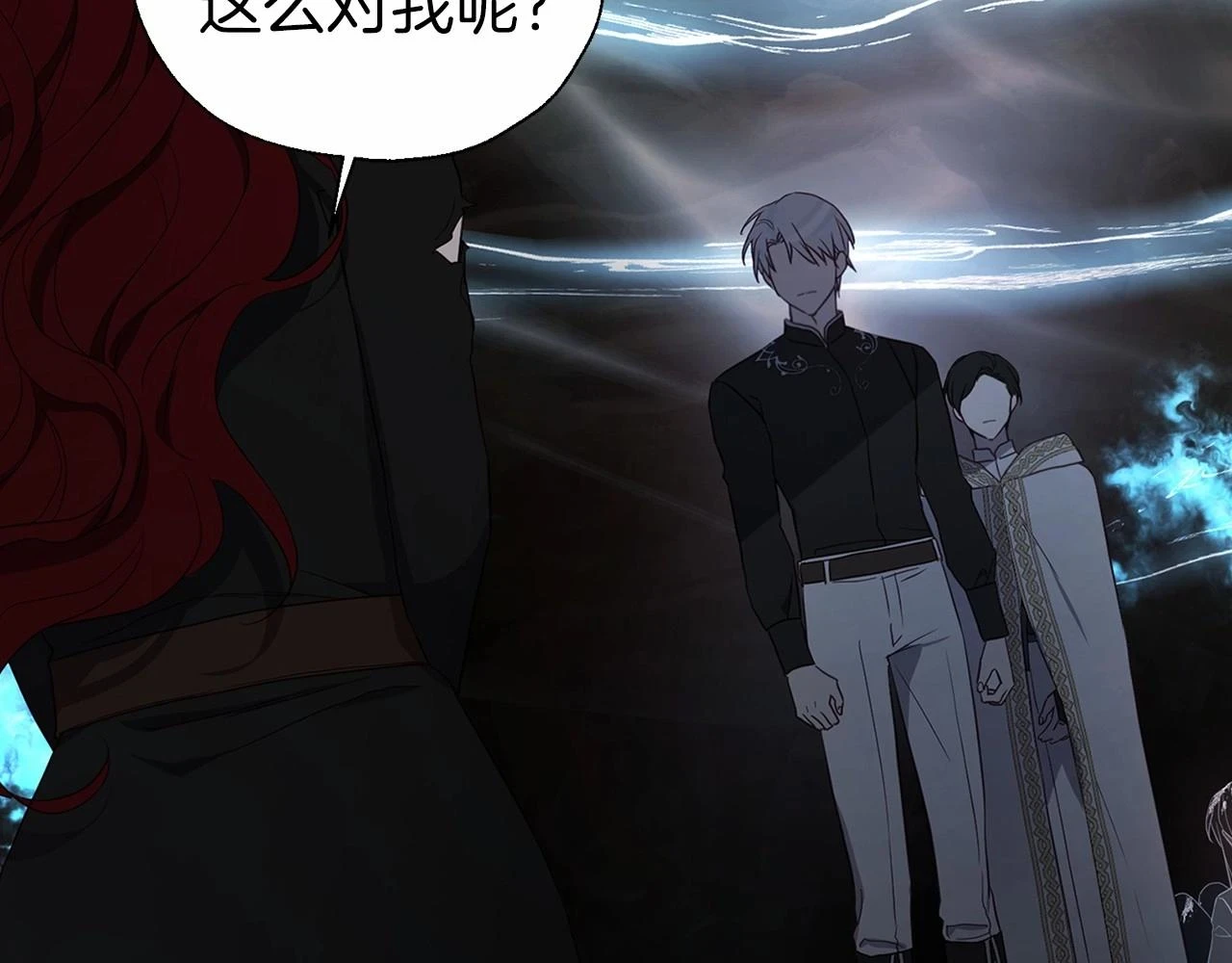 第118话 争吵 第105页