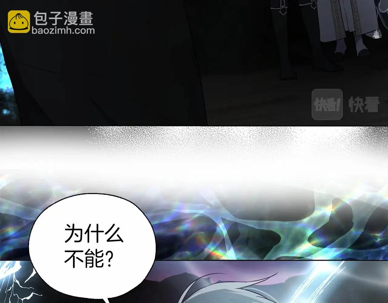 第118话 争吵 第106页