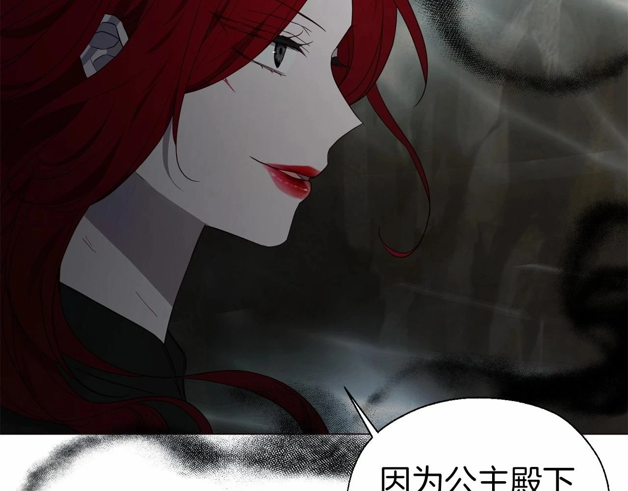第118话 争吵 第109页