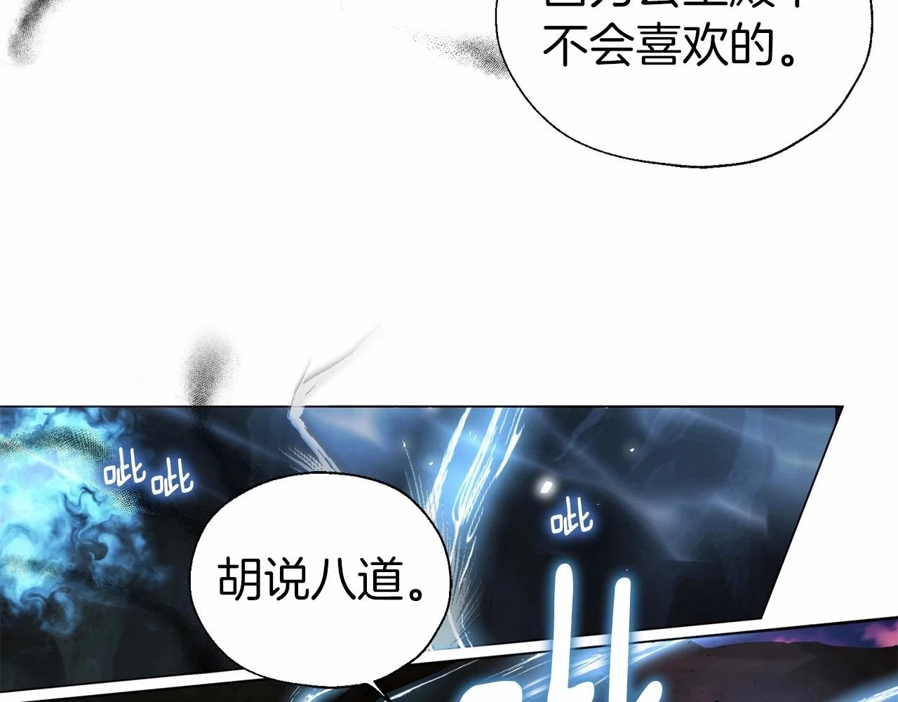 第118话 争吵 第110页
