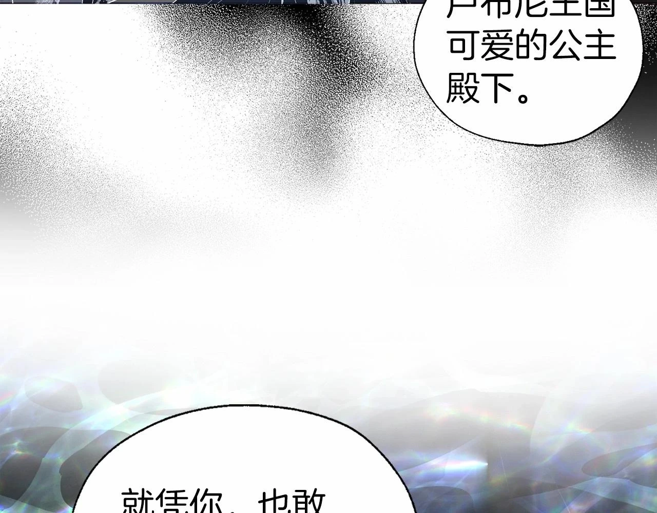 第118话 争吵 第116页