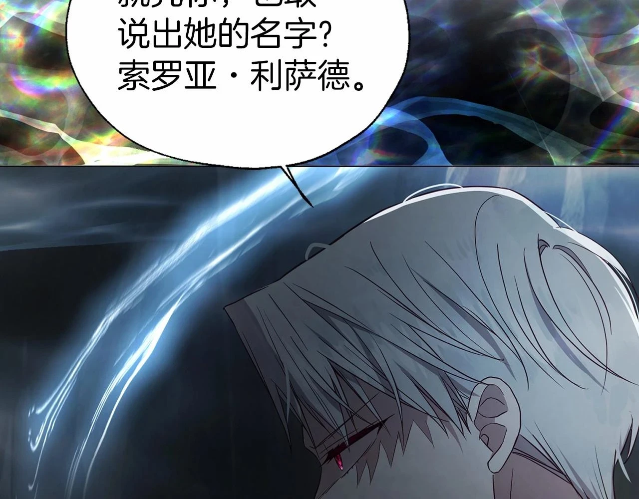 第118话 争吵 第117页