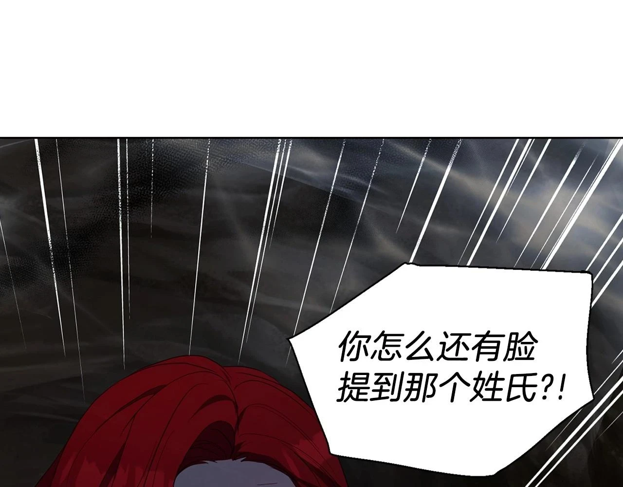 第118话 争吵 第123页