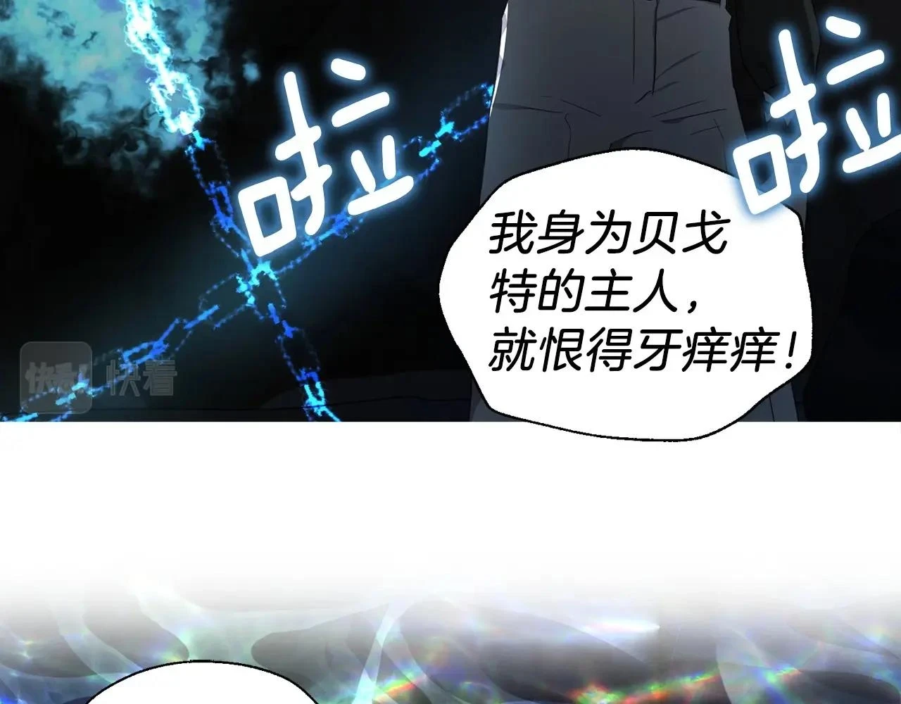 第118话 争吵 第127页