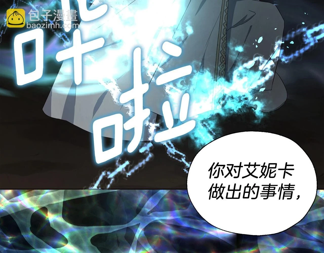 第118话 争吵 第129页
