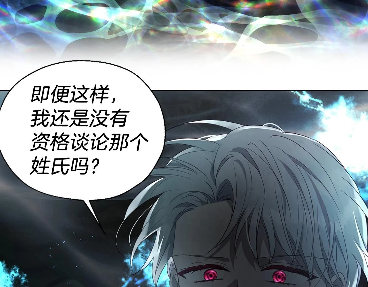 第118话 争吵 第130页