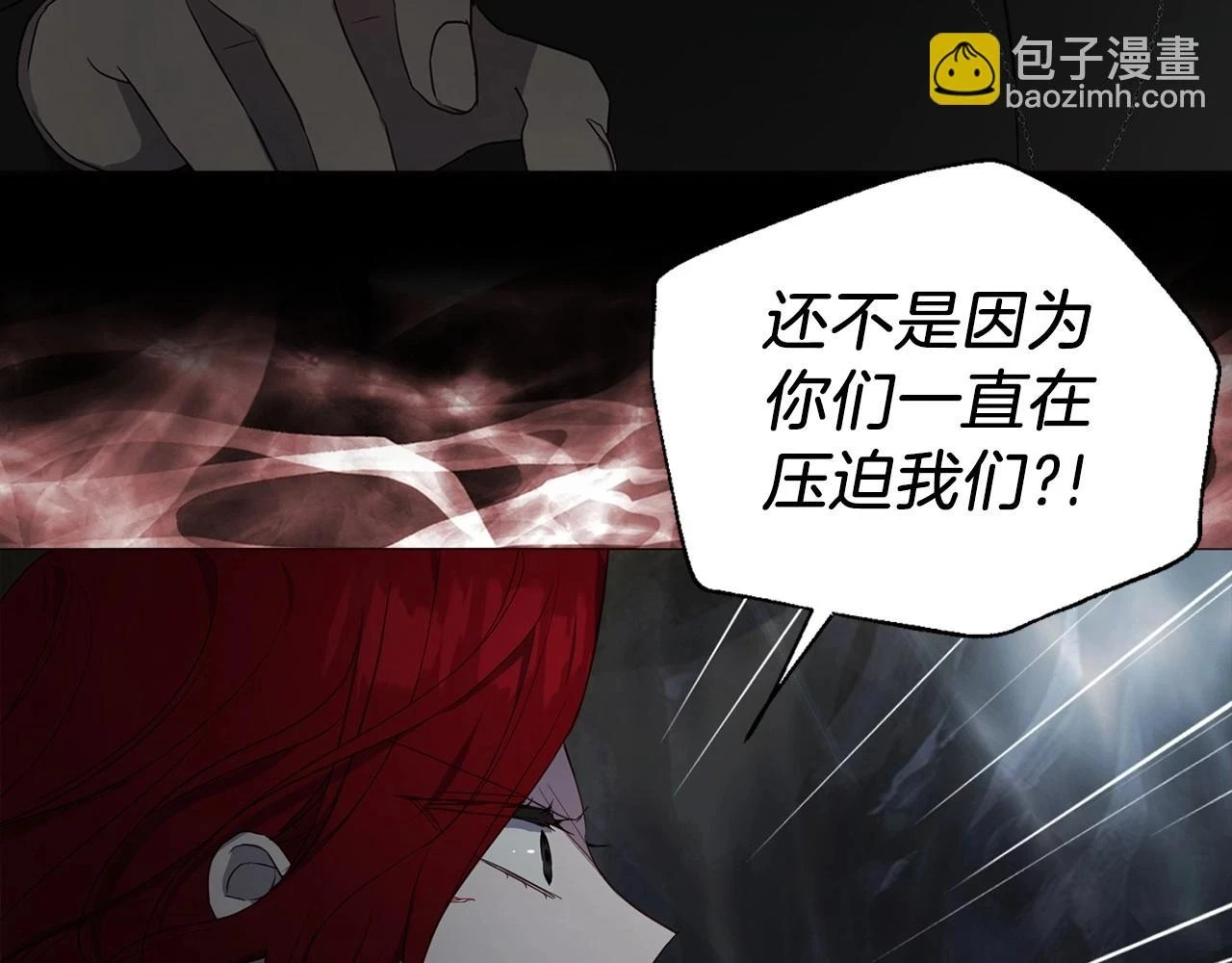 第118话 争吵 第132页