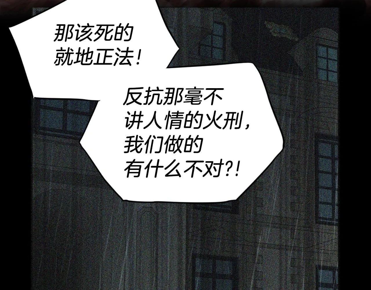 第118话 争吵 第134页