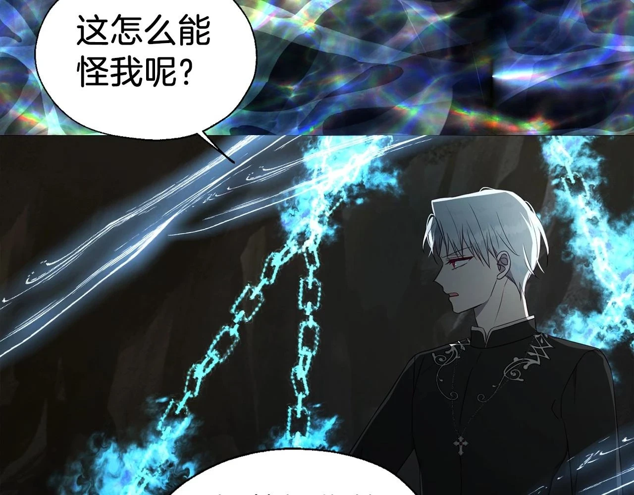 第118话 争吵 第136页