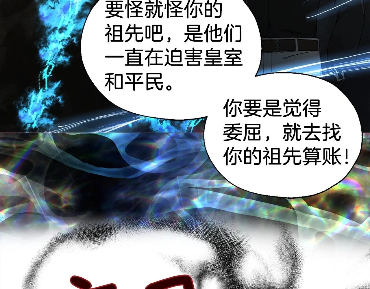 第118话 争吵 第137页