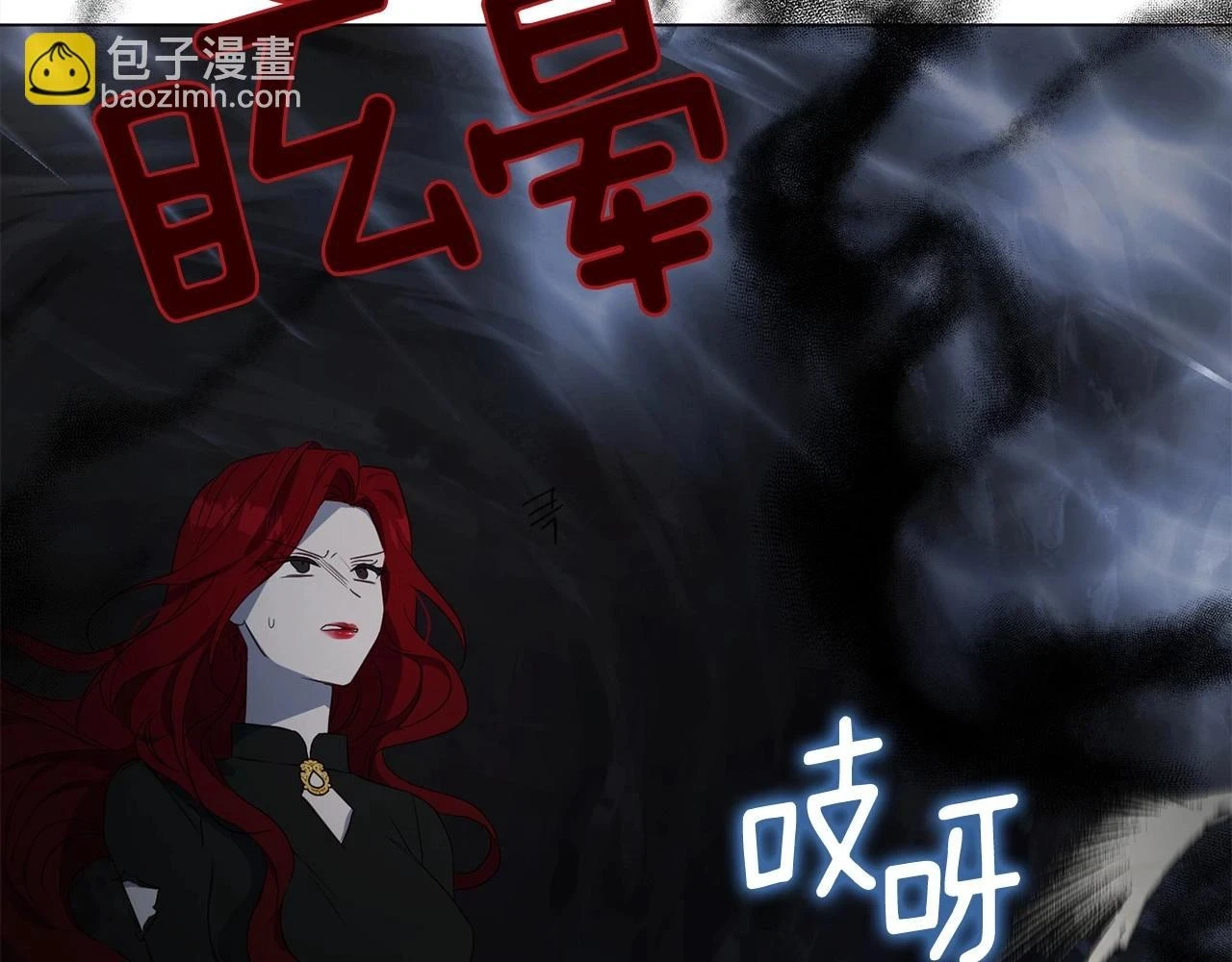 第118话 争吵 第138页