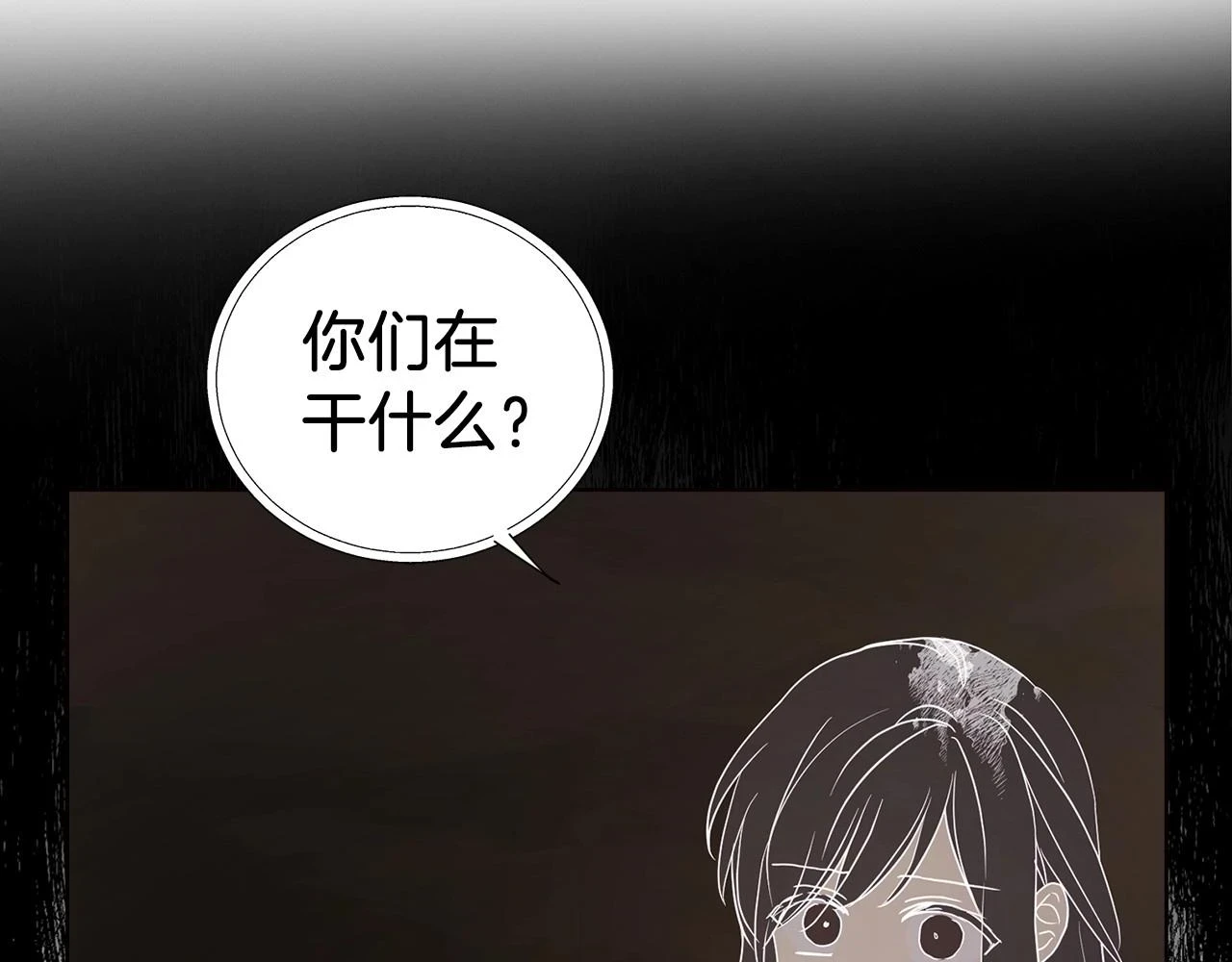 第118话 争吵 第144页