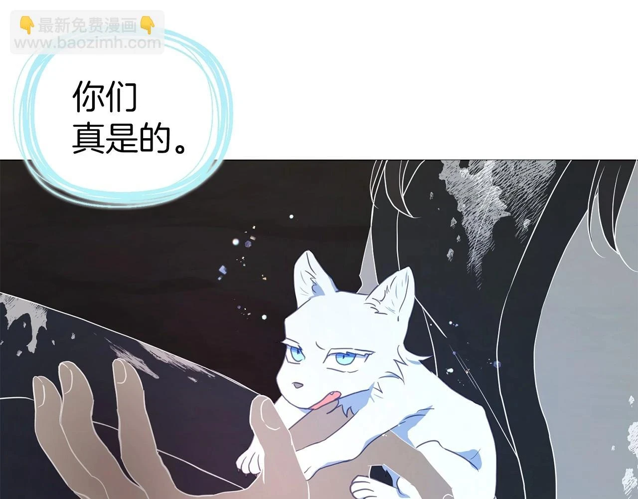 第119话 合作的条件 第5页