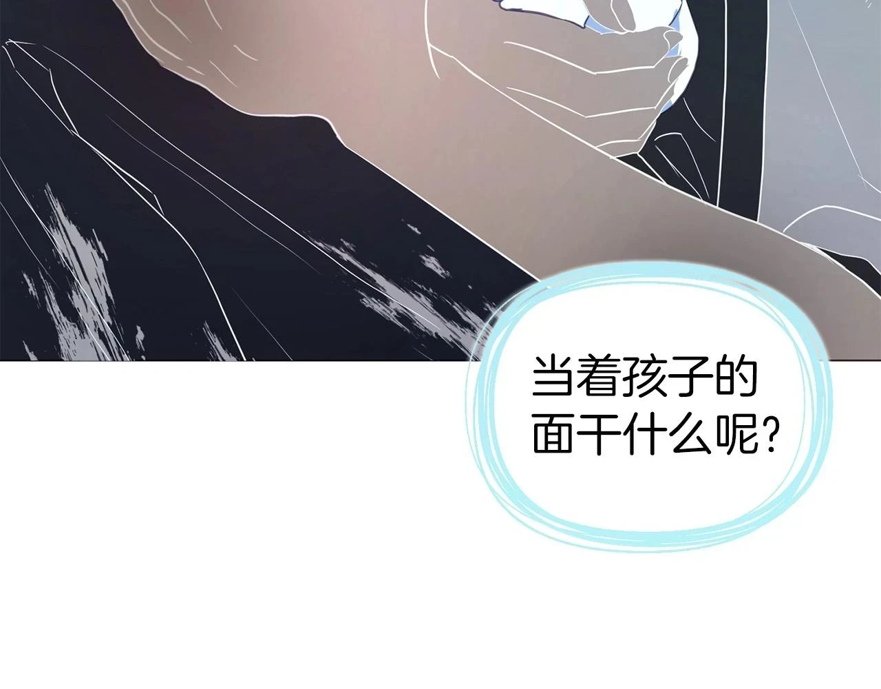 第119话 合作的条件 第6页