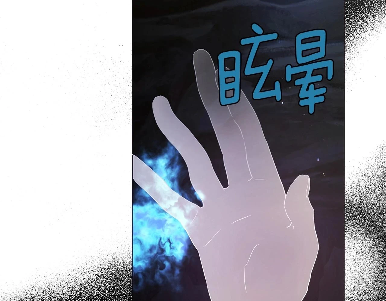 第119话 合作的条件 第10页