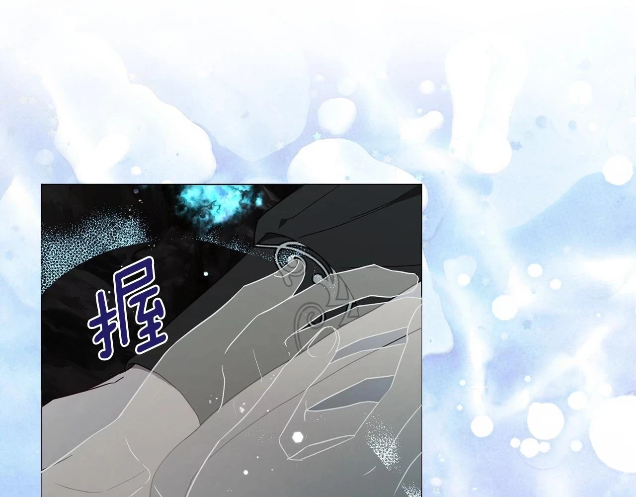 第119话 合作的条件 第17页