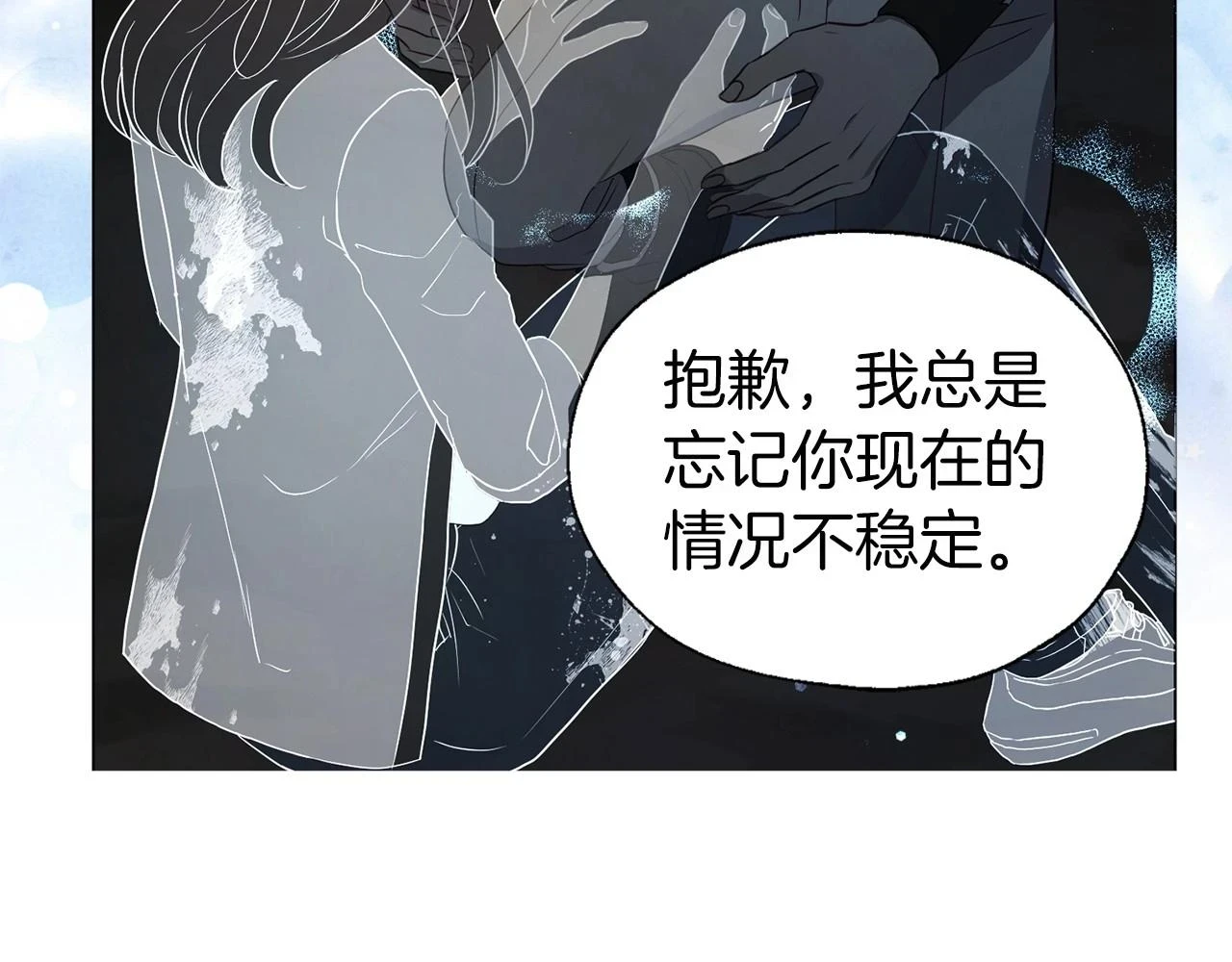 第119话 合作的条件 第21页