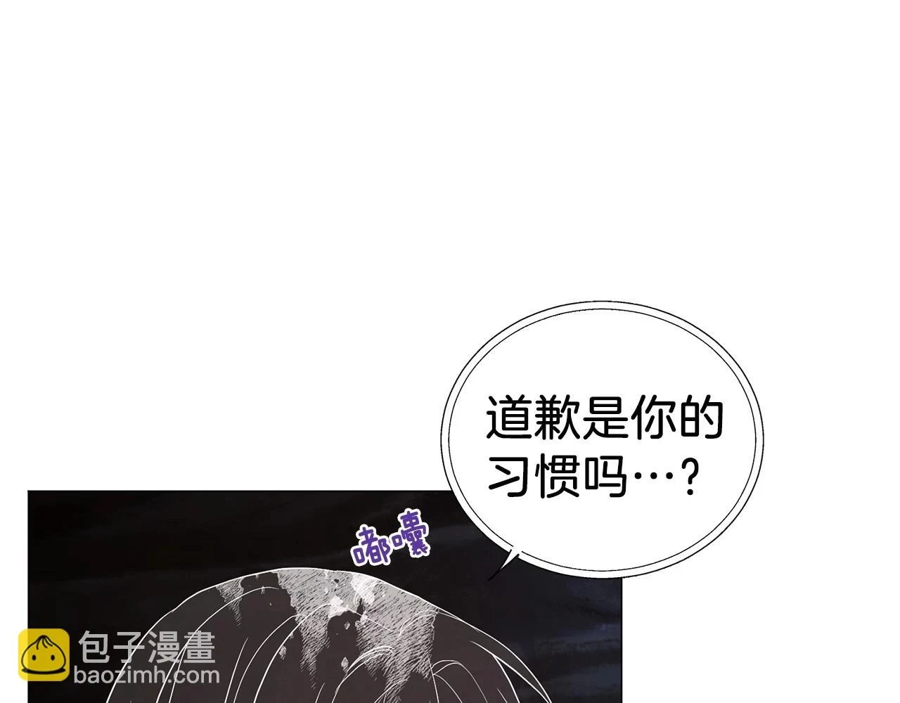 第119话 合作的条件 第22页
