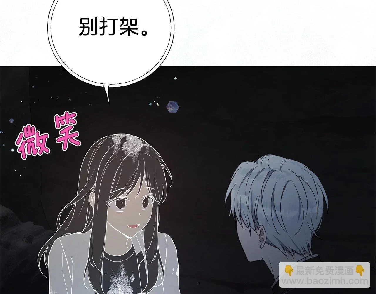 第119话 合作的条件 第27页