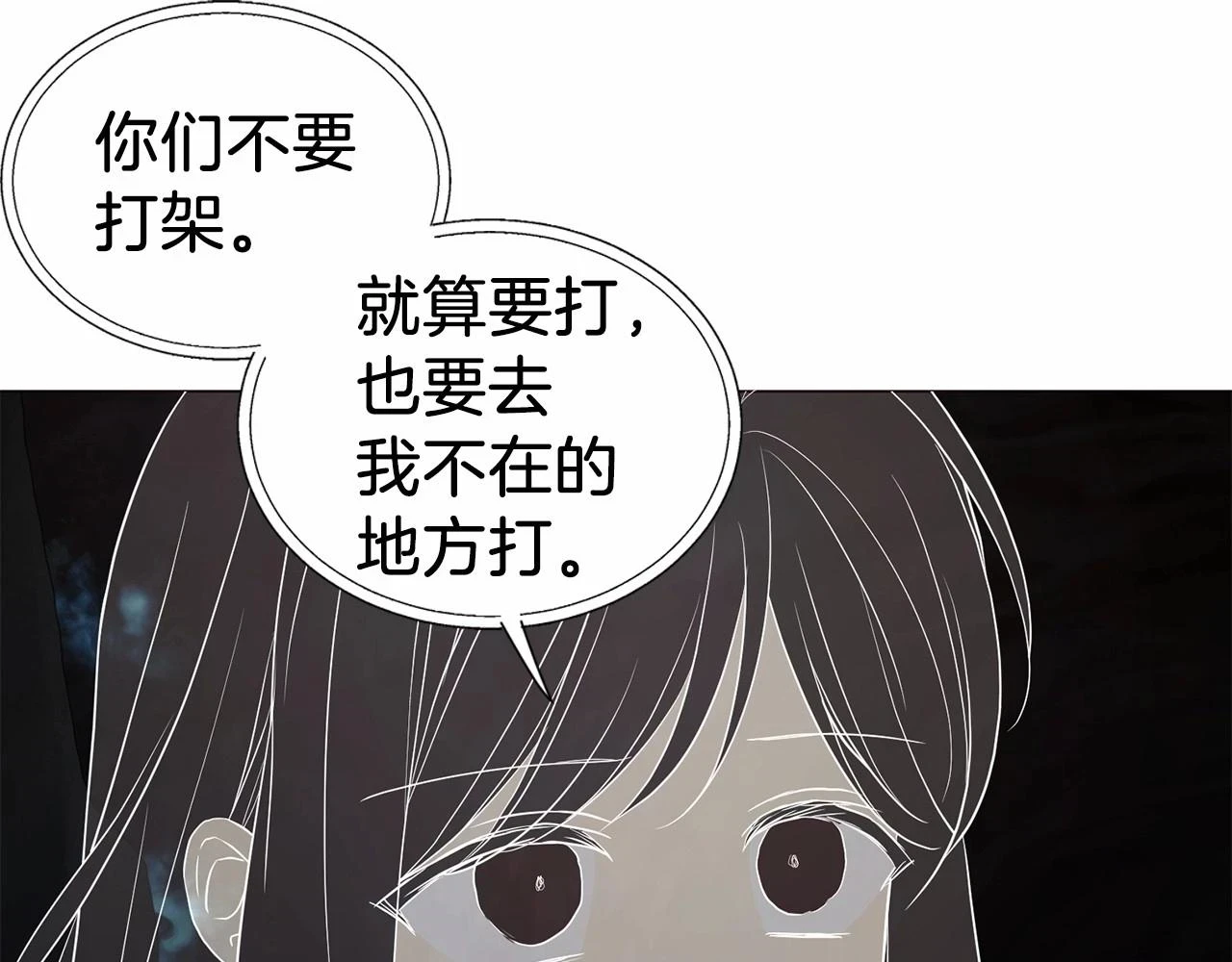 第119话 合作的条件 第30页