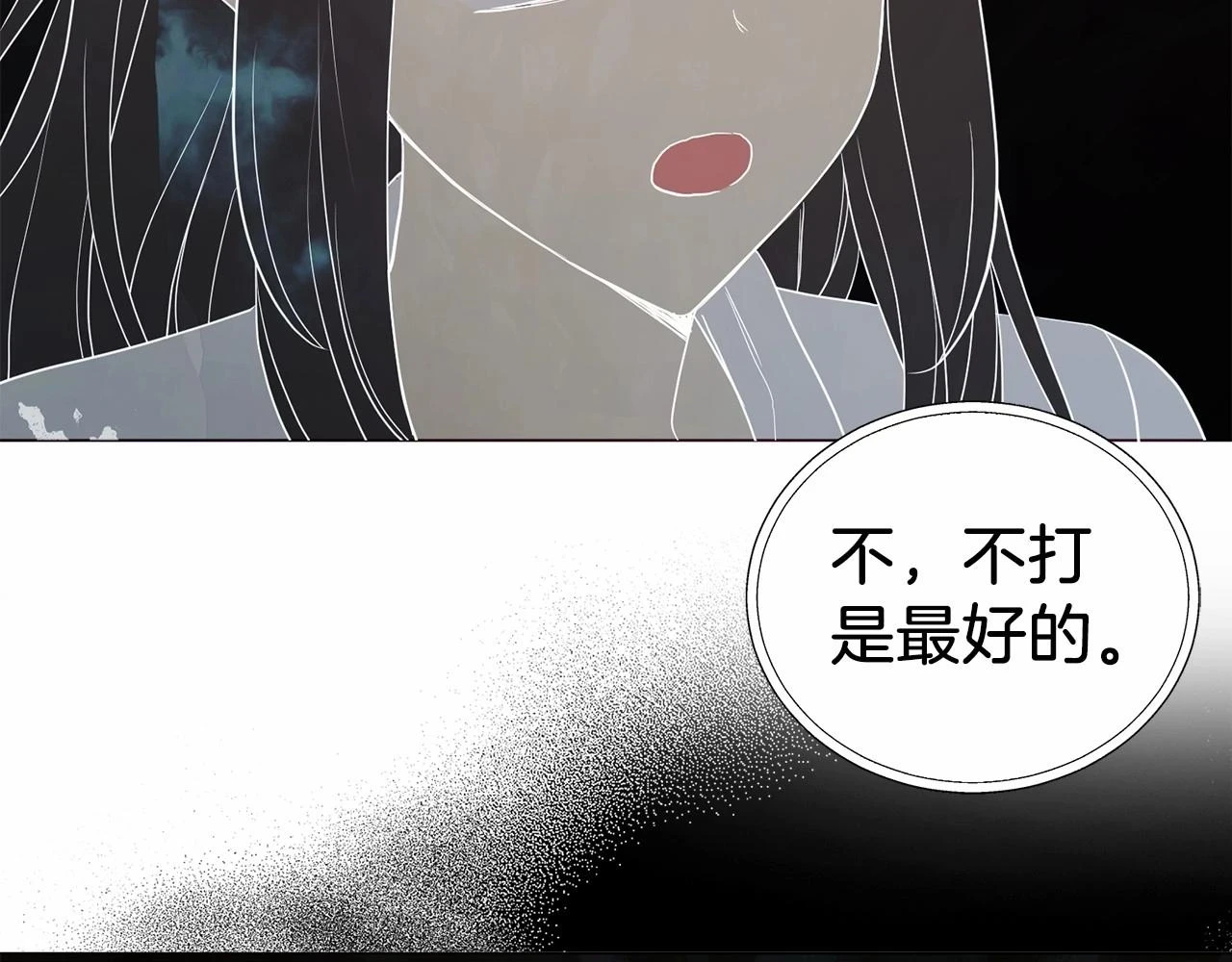 第119话 合作的条件 第31页