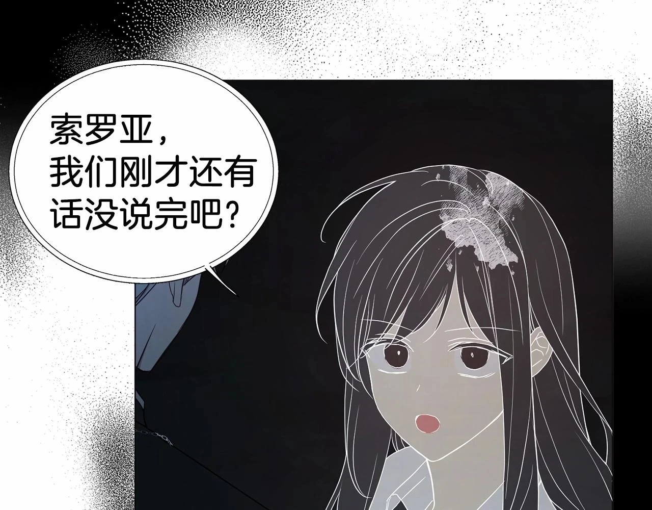 第119话 合作的条件 第34页