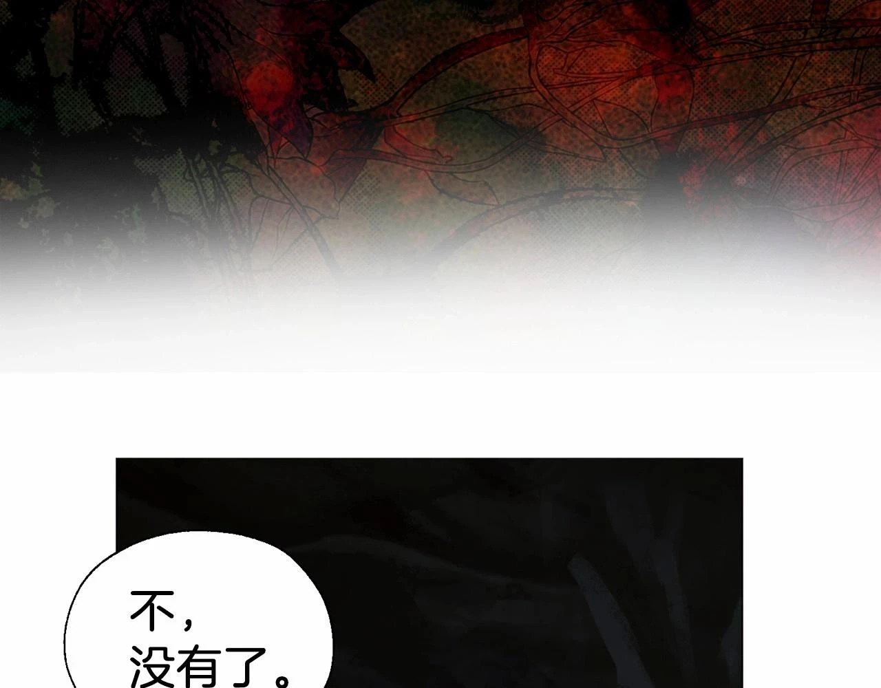 第119话 合作的条件 第38页