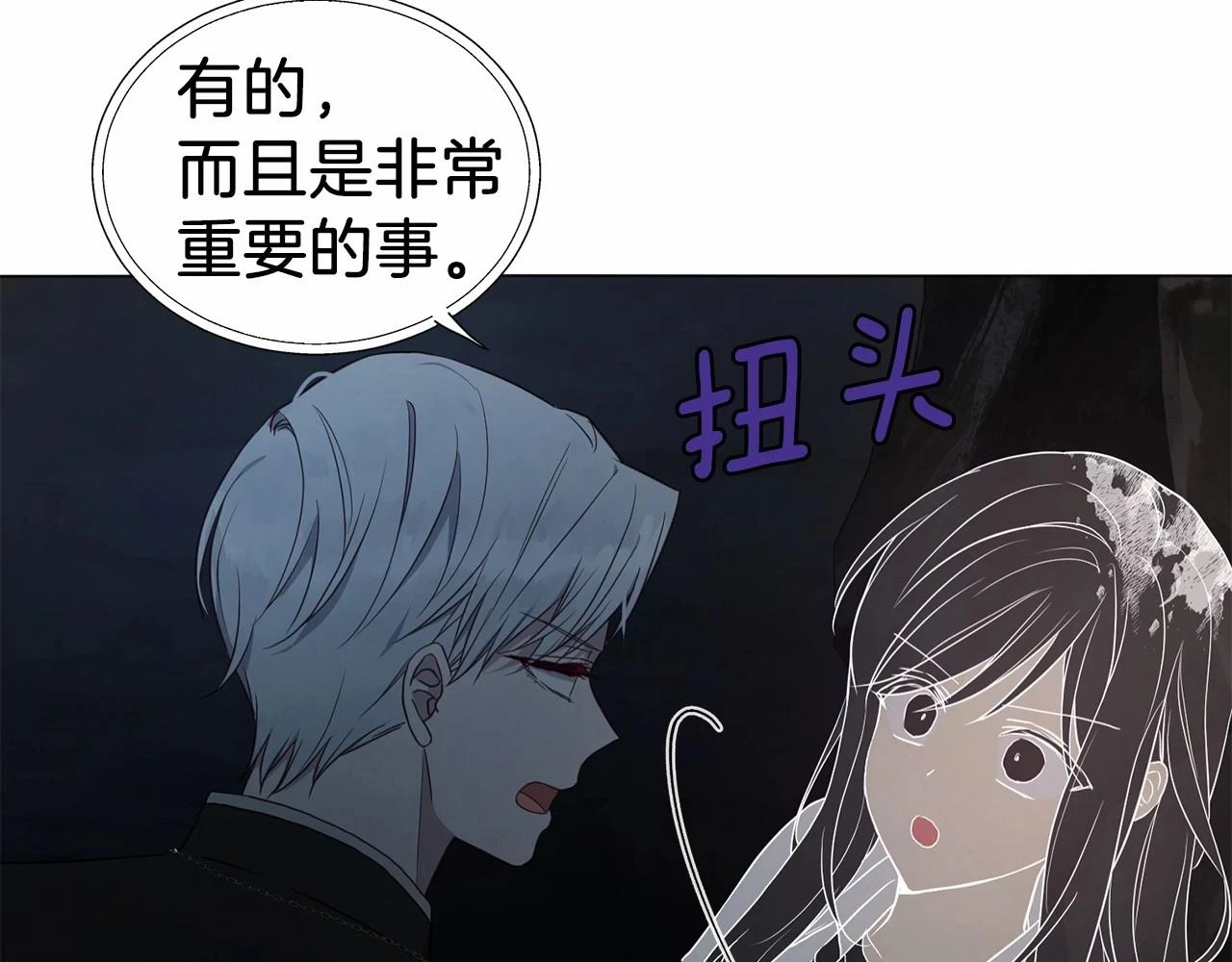 第119话 合作的条件 第41页