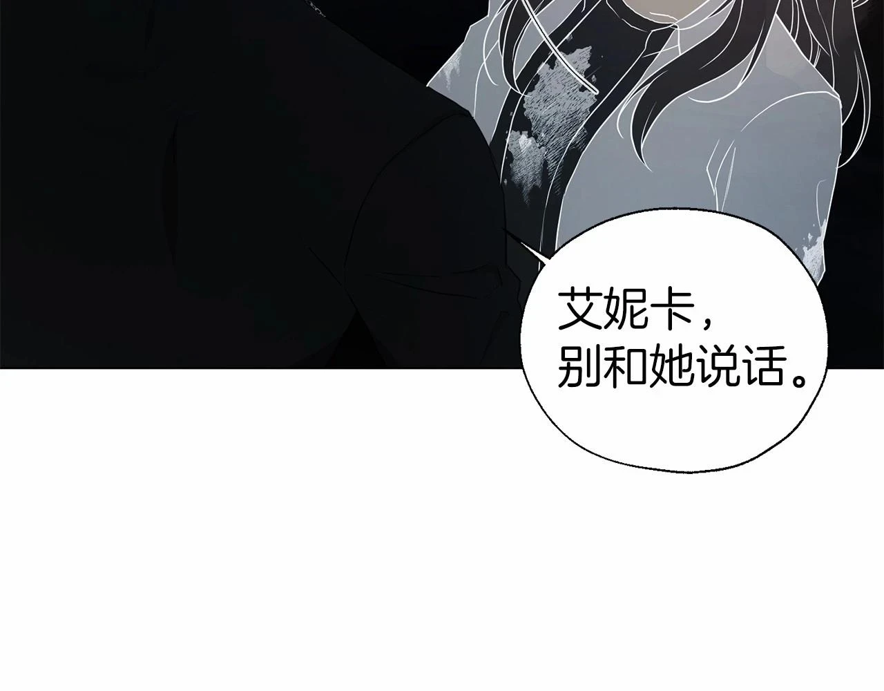 第119话 合作的条件 第42页