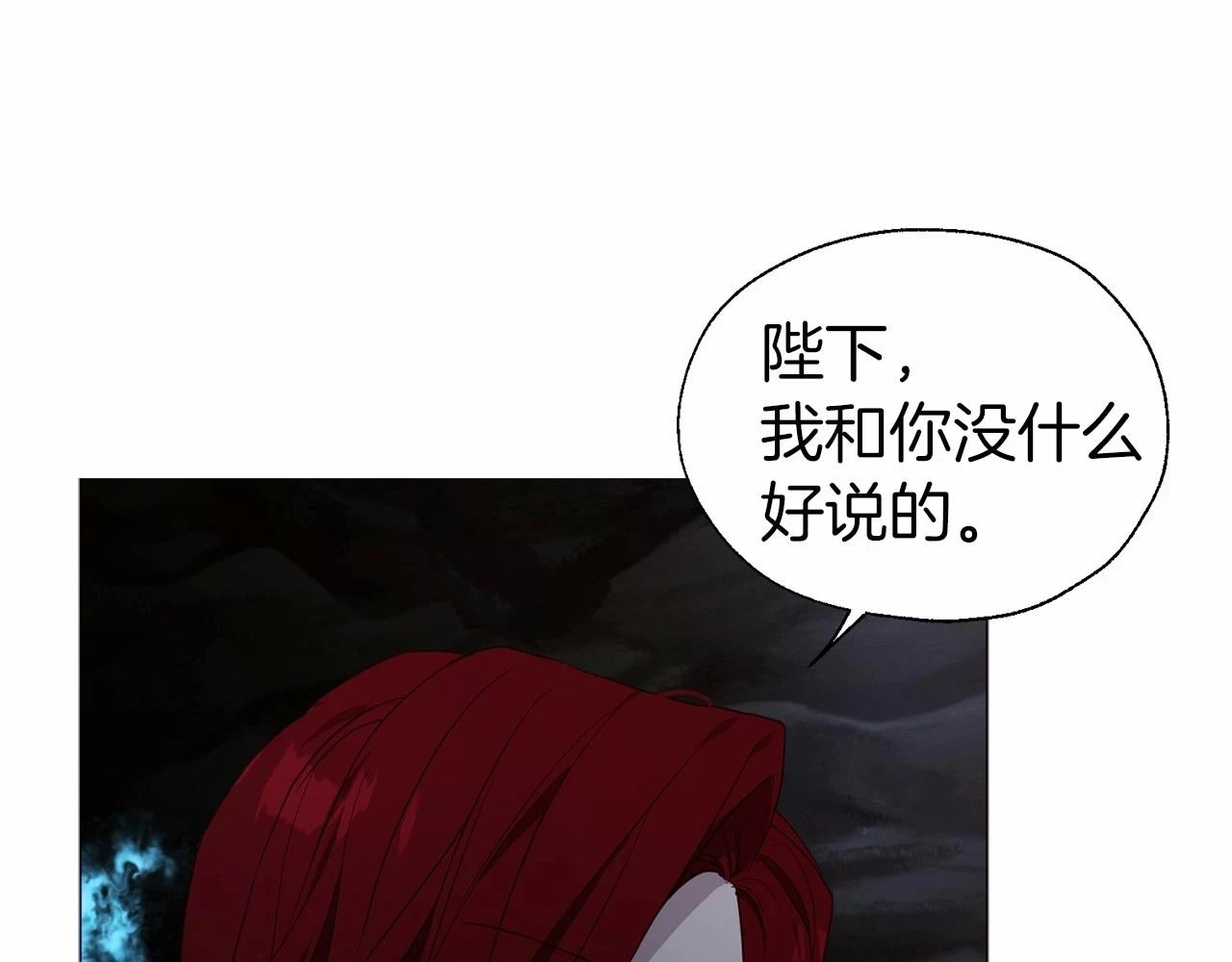 第119话 合作的条件 第43页