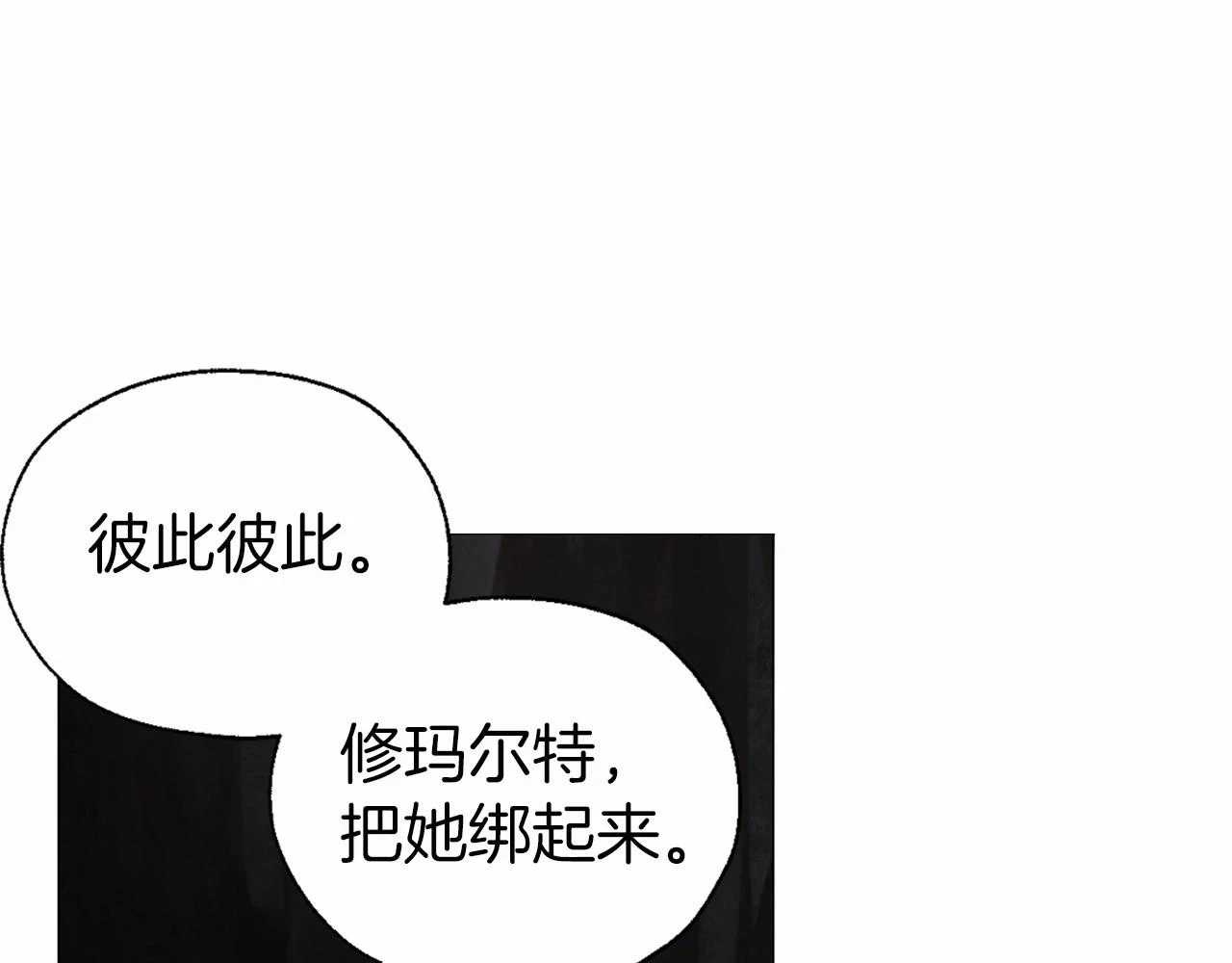 第119话 合作的条件 第46页