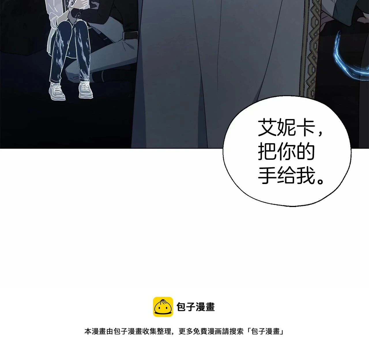 第119话 合作的条件 第50页