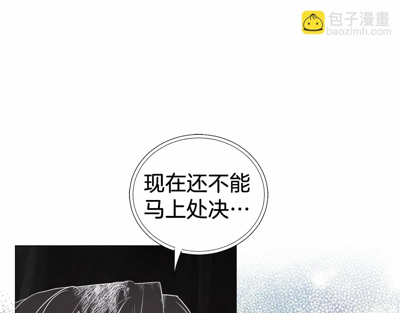 第119话 合作的条件 第51页